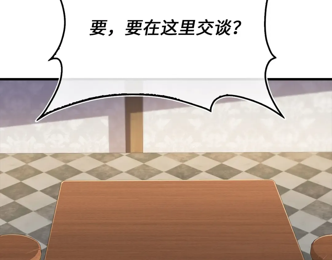 第175话 背刺 第110页