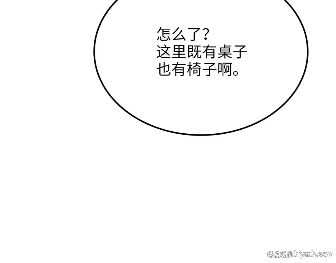 第175话 背刺 第112页