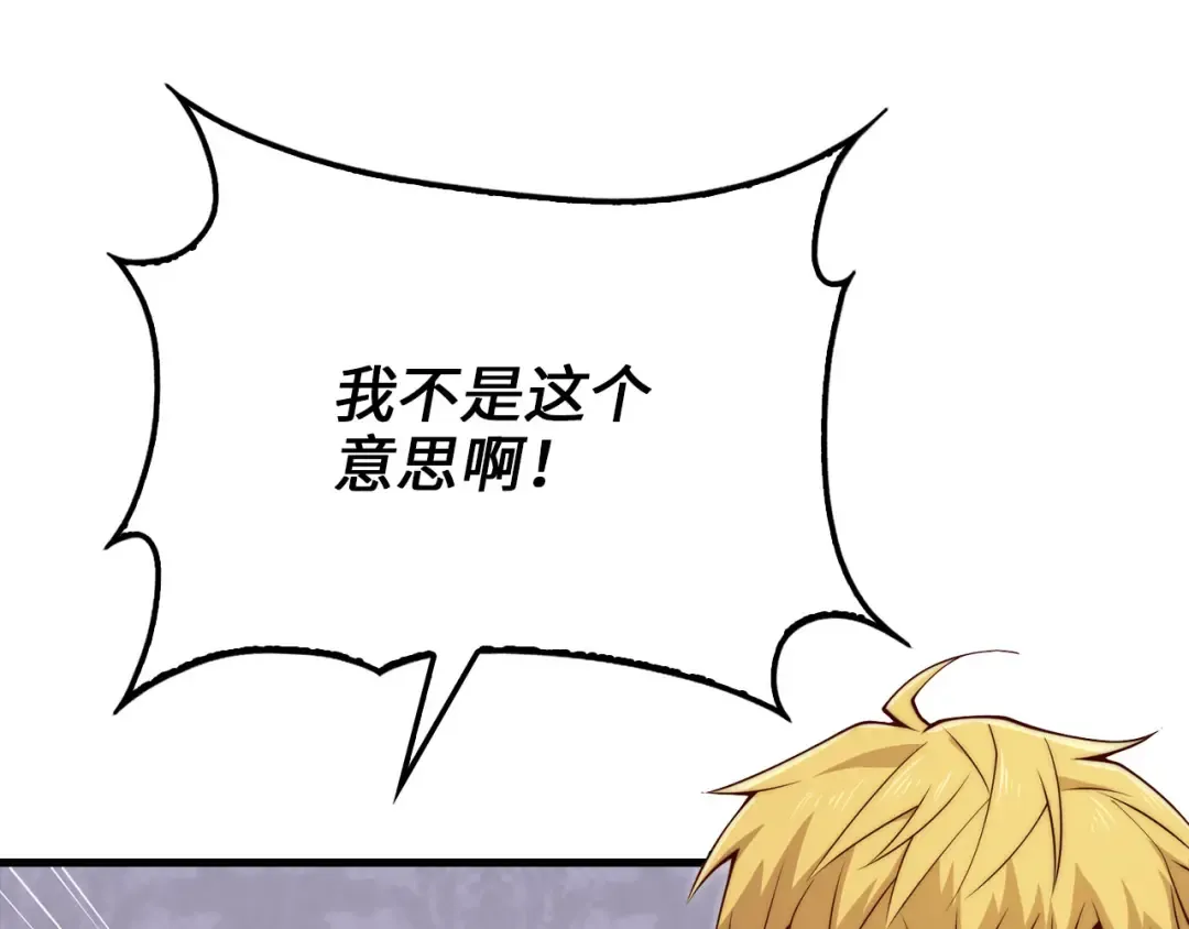 第175话 背刺 第113页