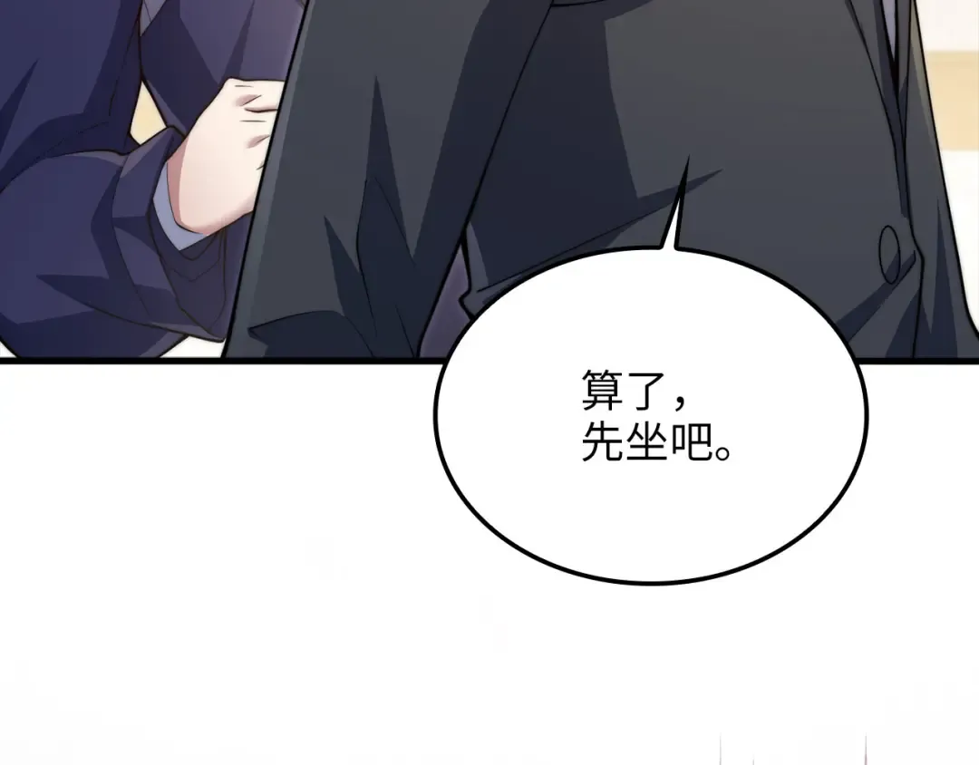 第175话 背刺 第115页