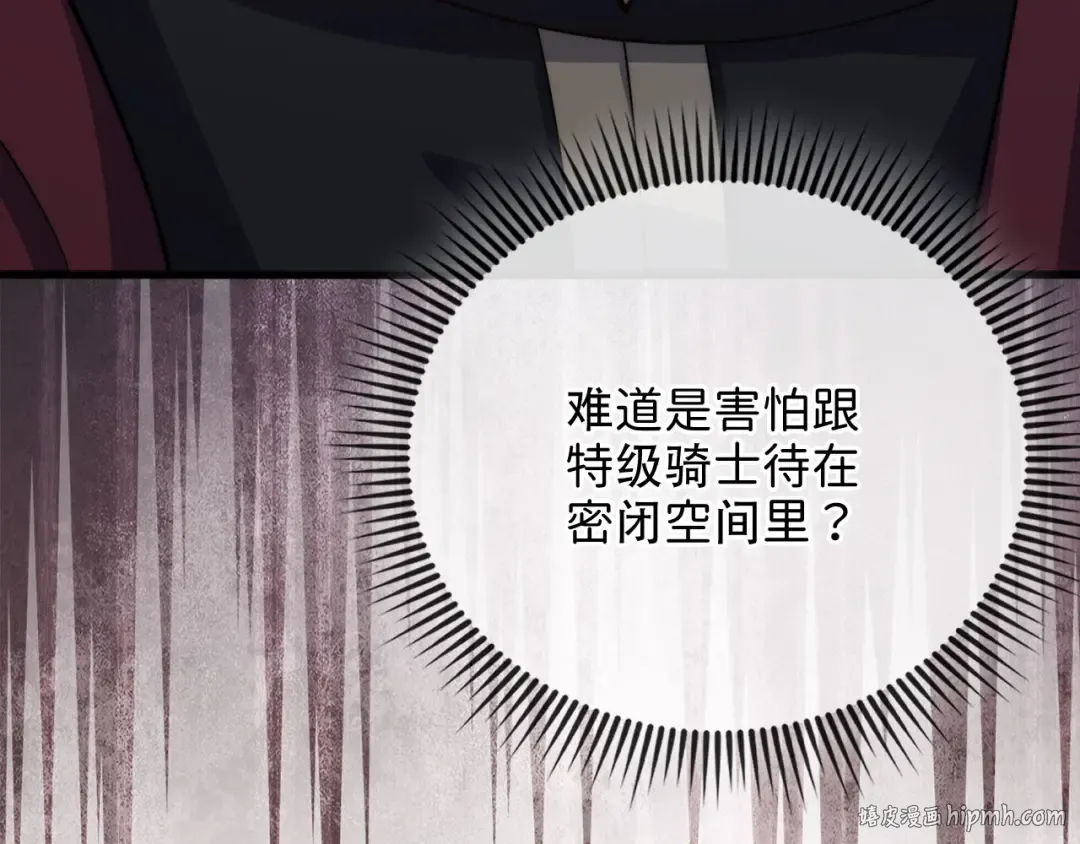 第175话 背刺 第120页