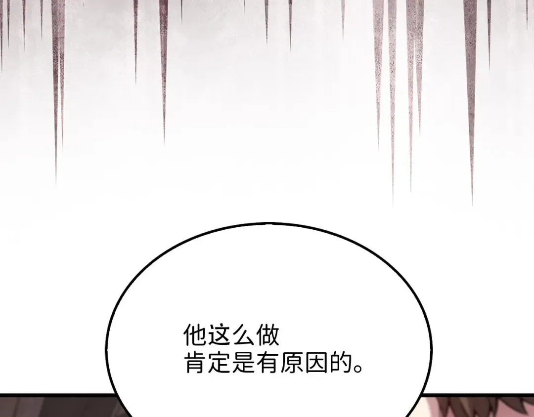 第175话 背刺 第121页