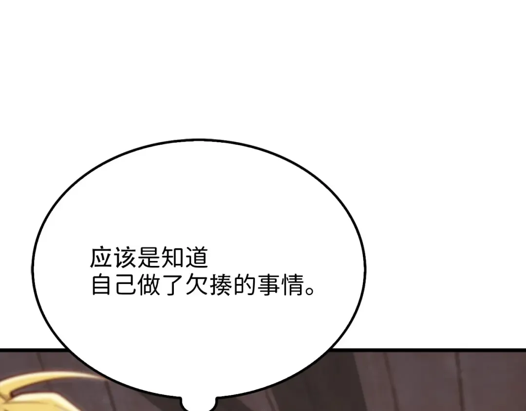 第175话 背刺 第124页