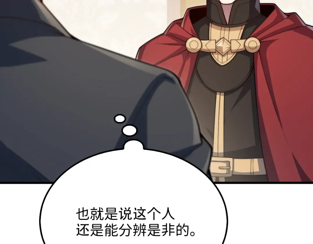 第175话 背刺 第126页