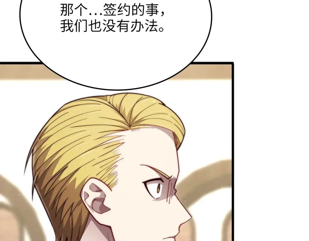 第175话 背刺 第129页