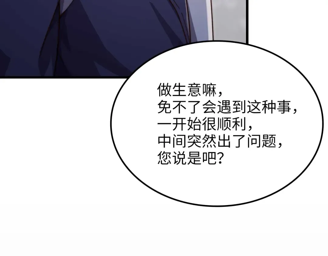 第175话 背刺 第131页