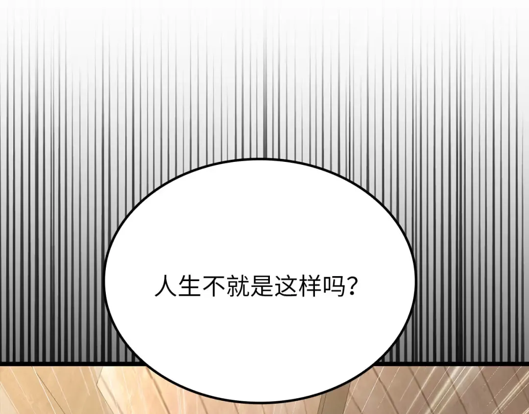 第175话 背刺 第132页