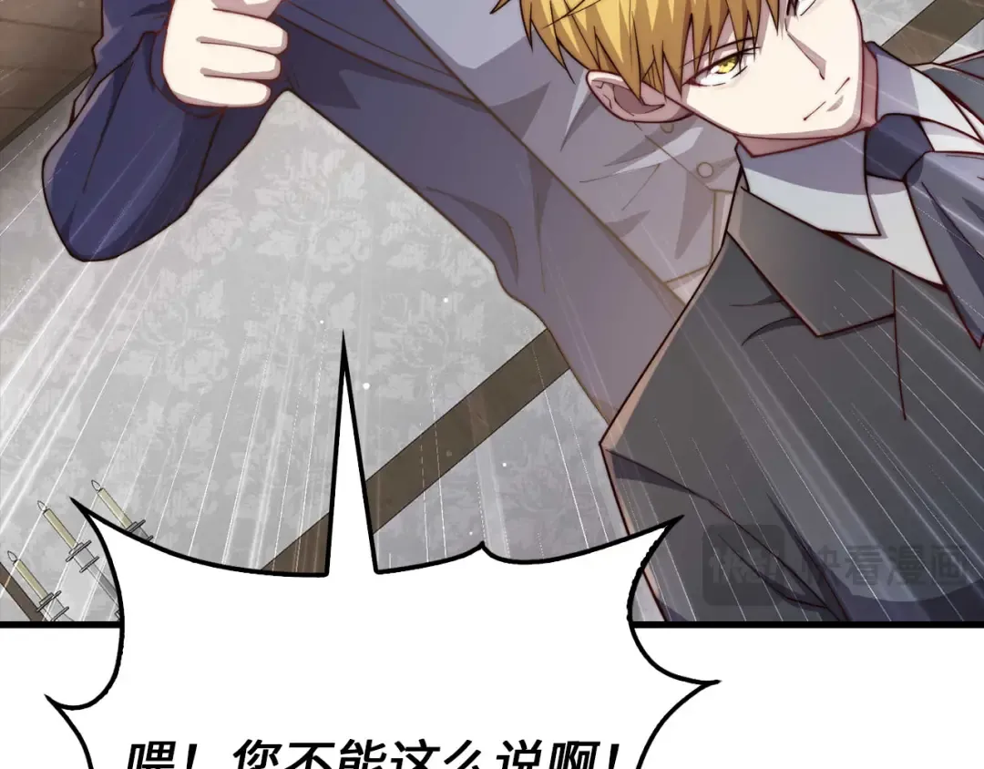 第175话 背刺 第134页