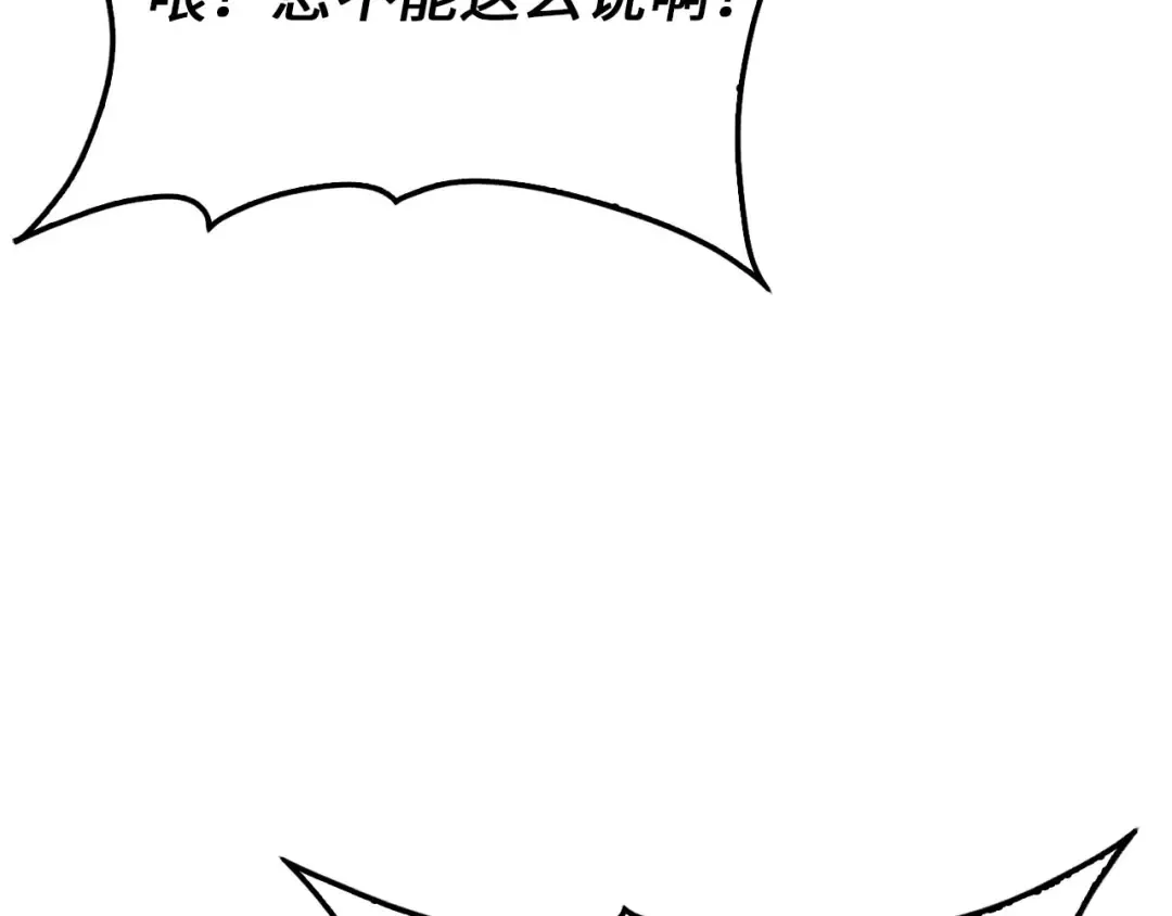第175话 背刺 第135页
