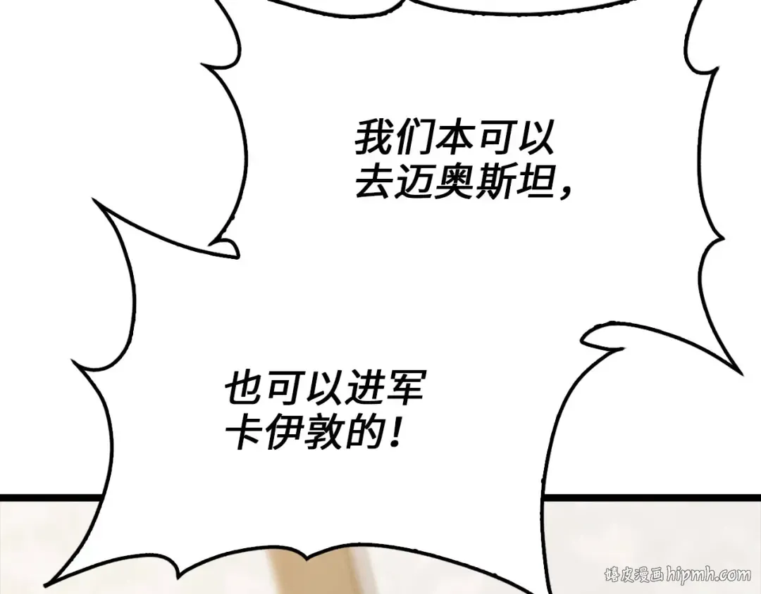 第175话 背刺 第136页
