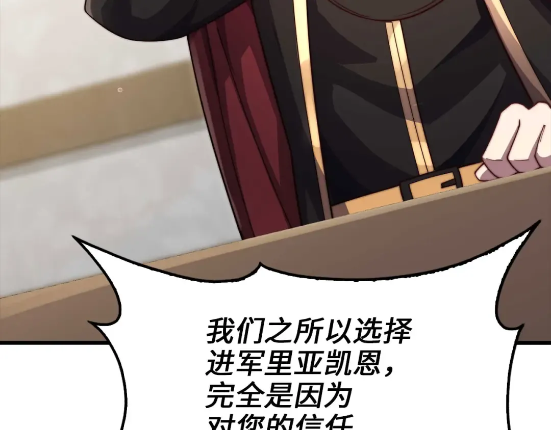 第175话 背刺 第138页