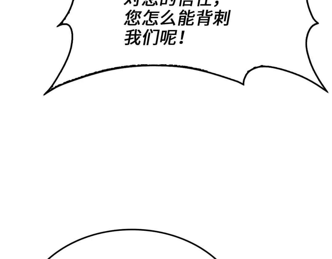 第175话 背刺 第139页