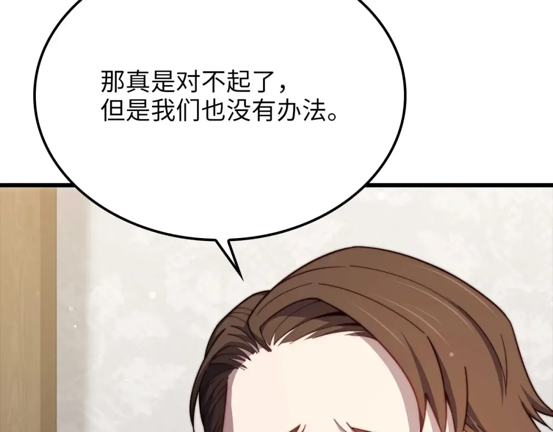 第175话 背刺 第140页