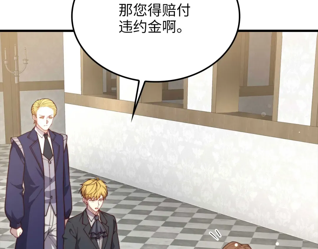 第175话 背刺 第143页