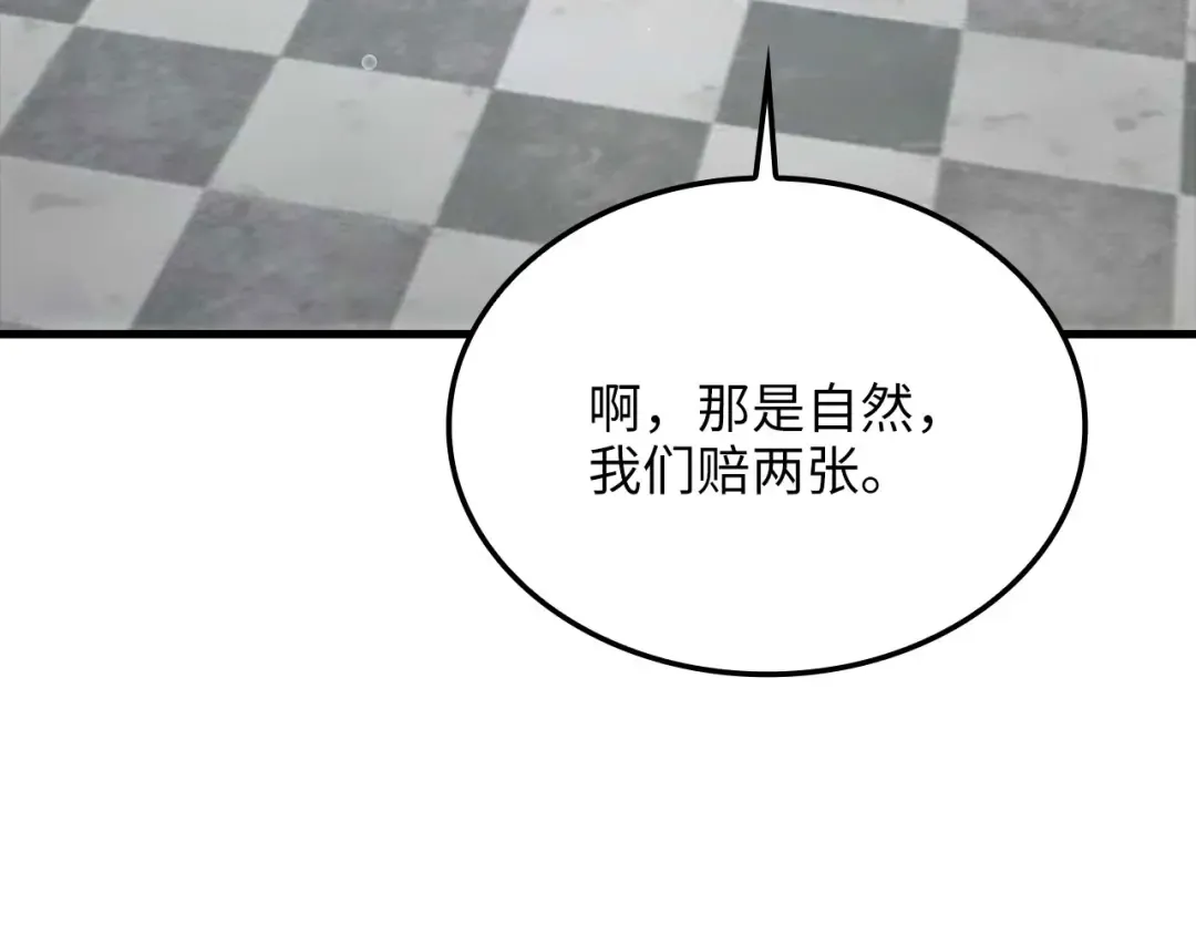 第175话 背刺 第145页