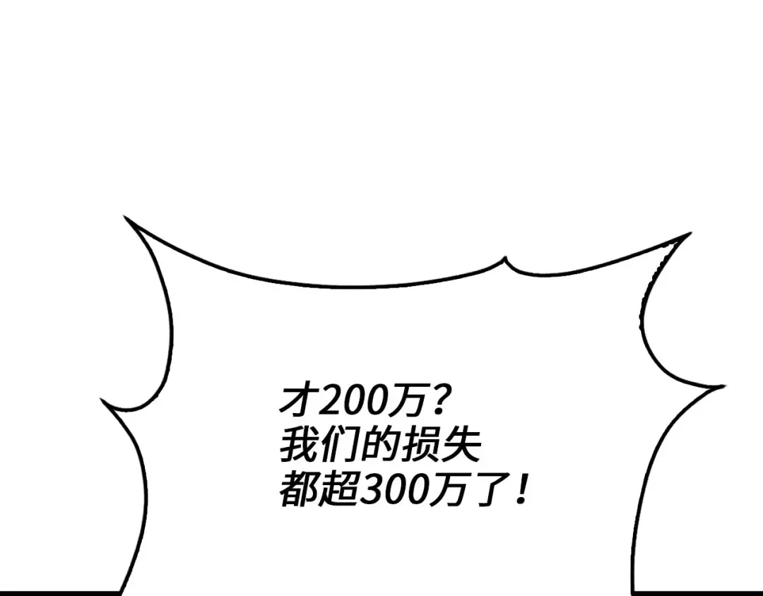 第175话 背刺 第146页