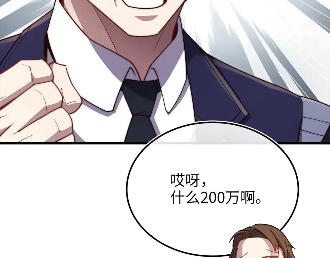 第175话 背刺 第148页