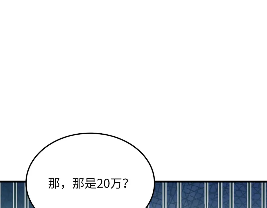 第175话 背刺 第150页