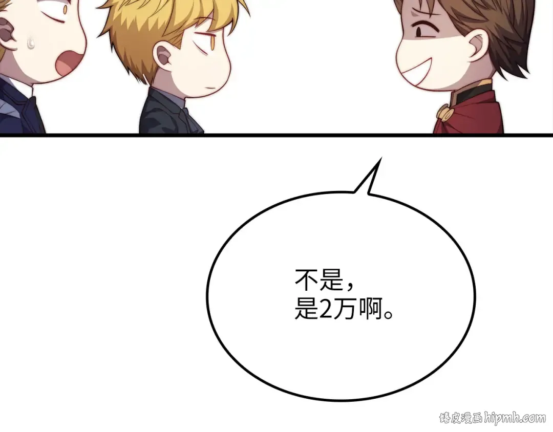 第175话 背刺 第152页