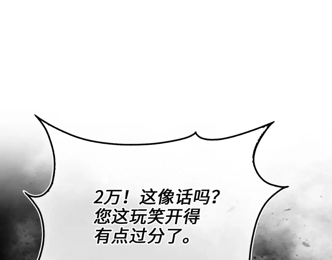 第175话 背刺 第153页