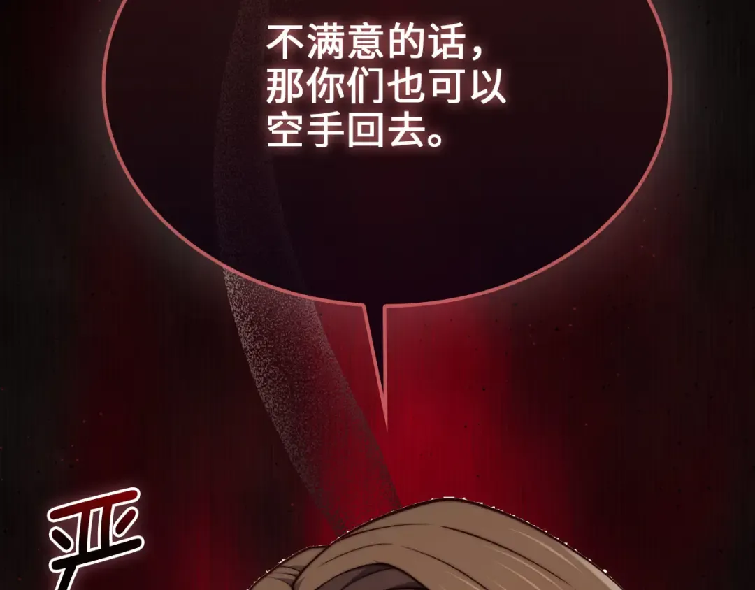 第175话 背刺 第157页