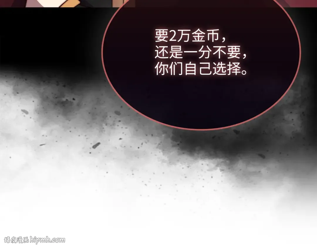第175话 背刺 第160页