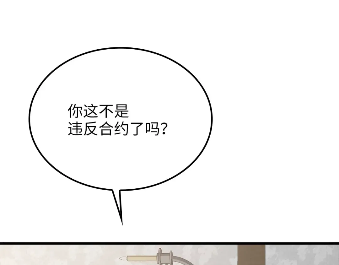 第175话 背刺 第161页