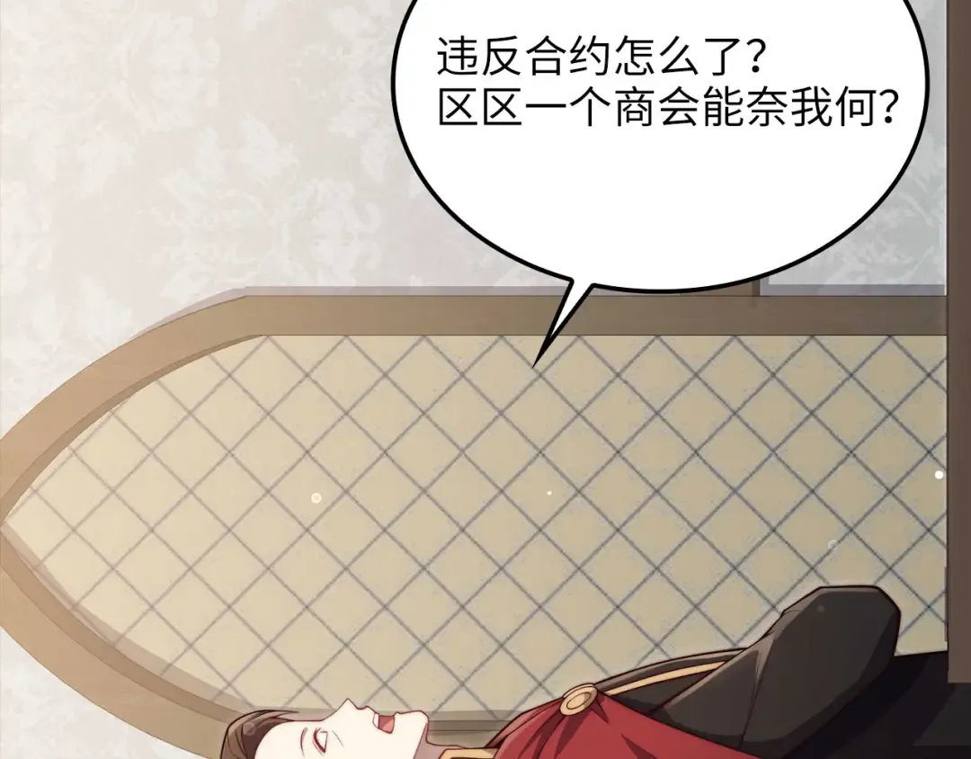 第175话 背刺 第163页