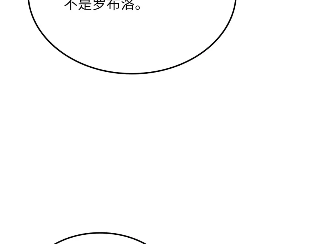 第175话 背刺 第165页