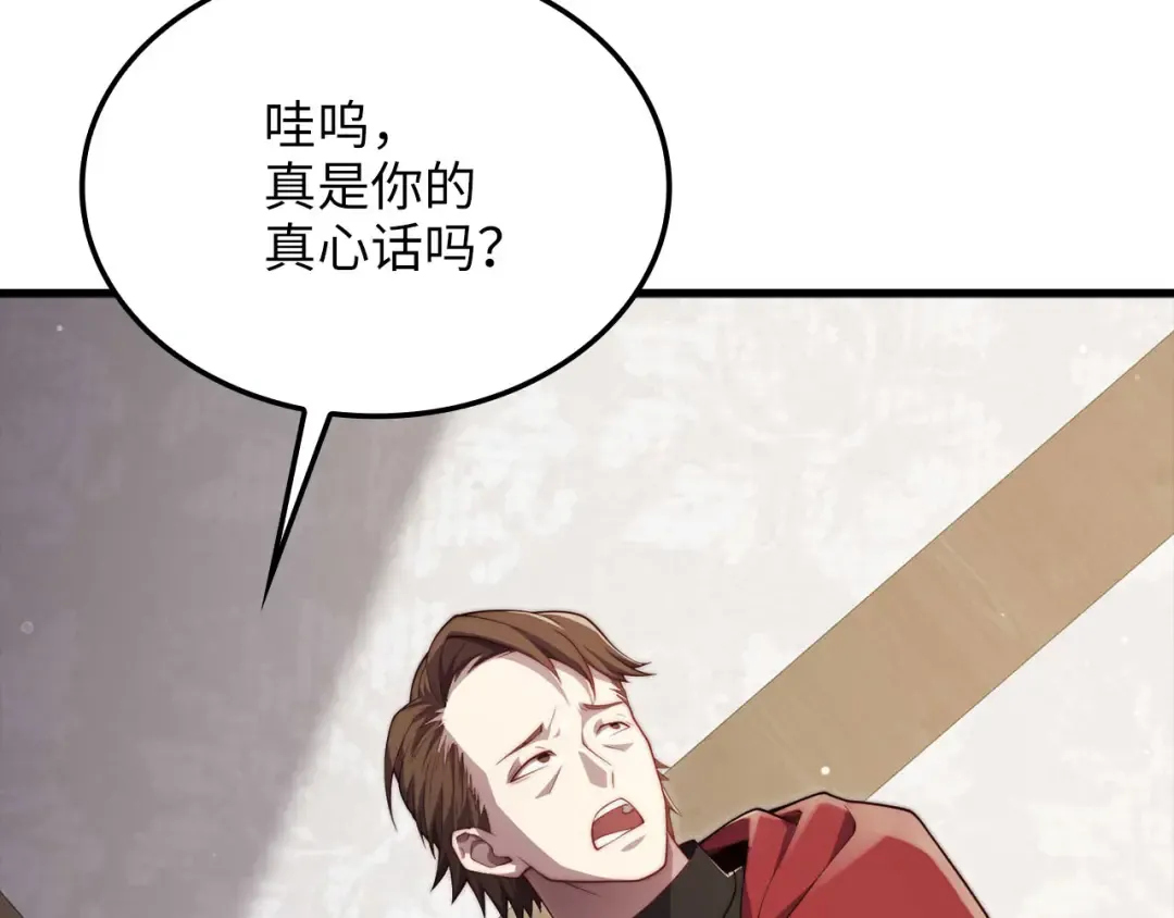 第175话 背刺 第166页