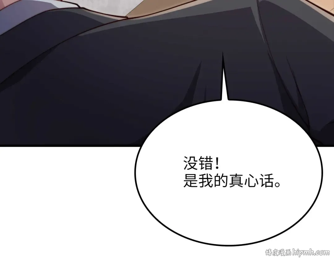 第175话 背刺 第168页