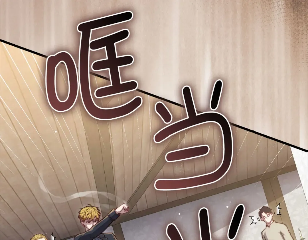 第175话 背刺 第178页