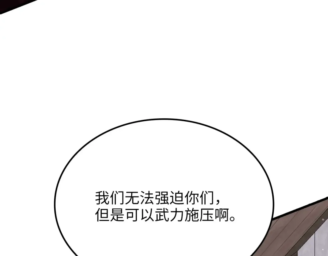 第175话 背刺 第181页