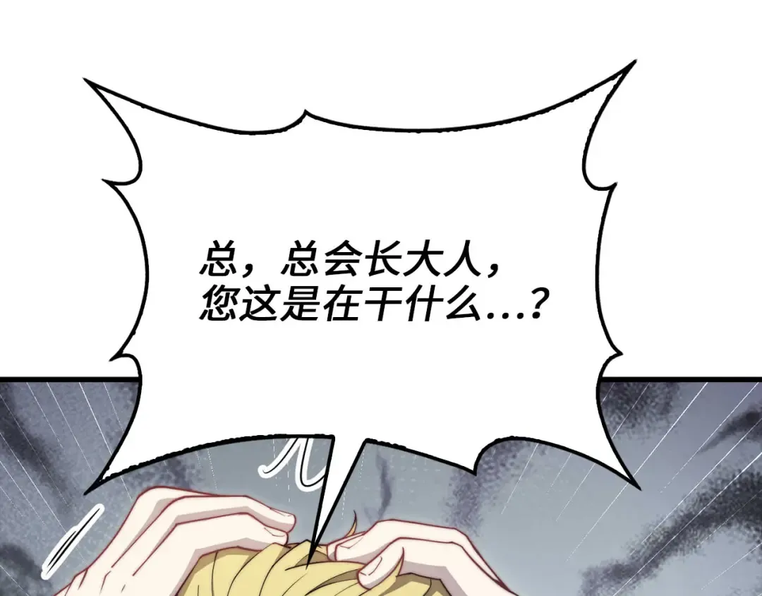 第175话 背刺 第185页