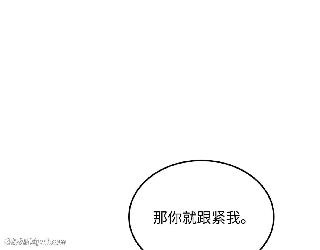 第175话 背刺 第192页