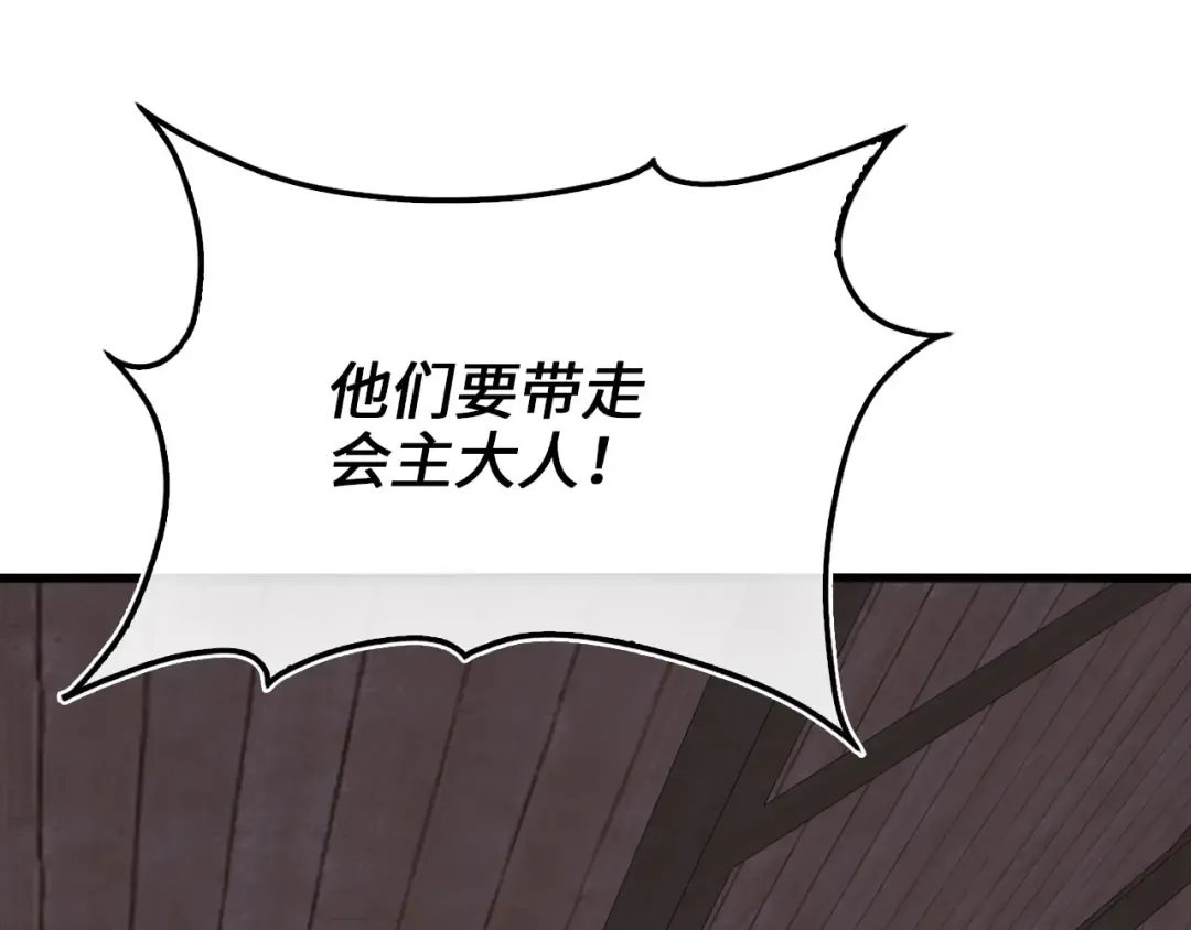 第175话 背刺 第195页