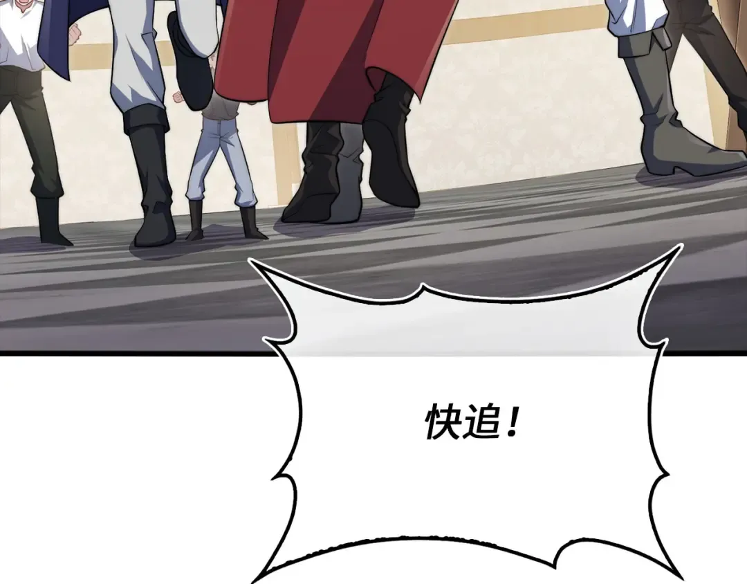 第175话 背刺 第197页