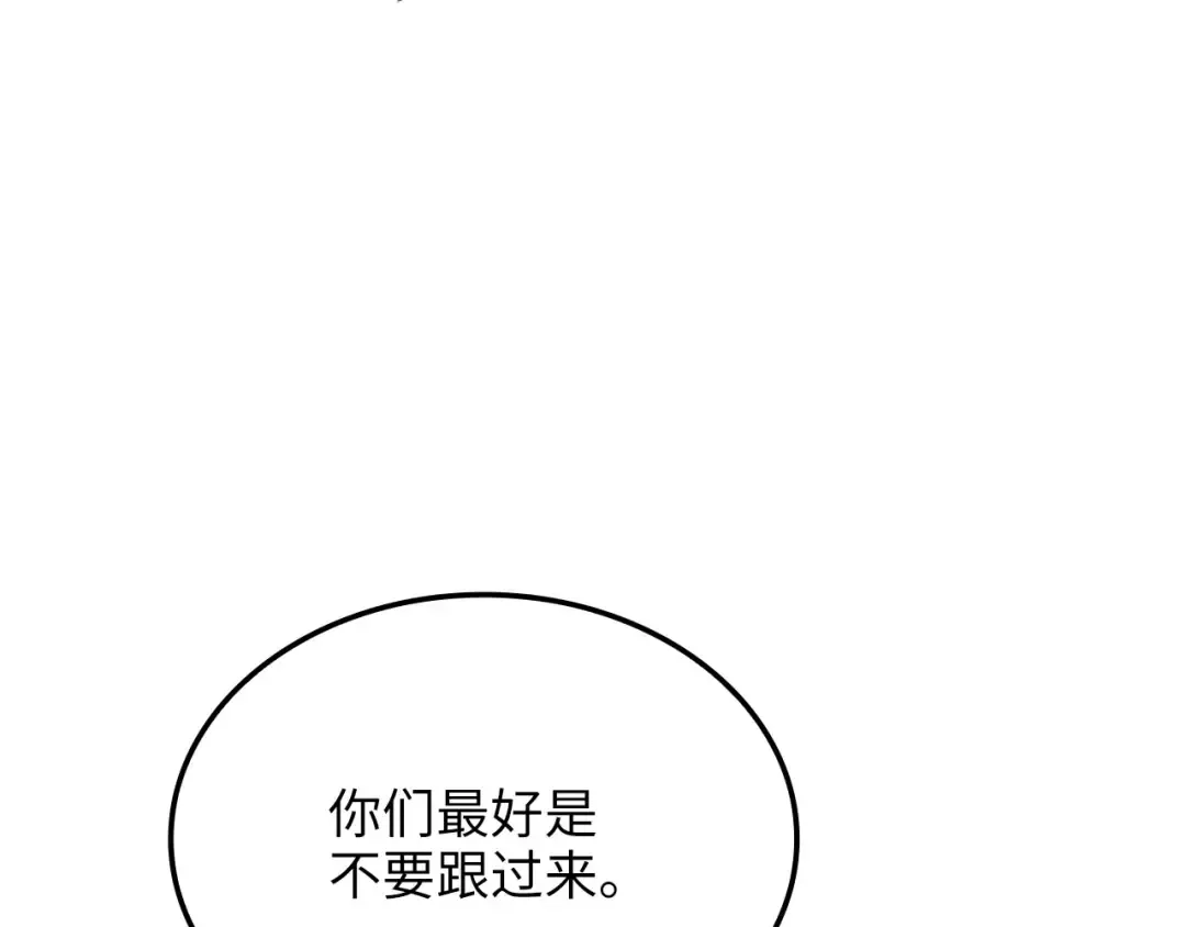 第175话 背刺 第198页