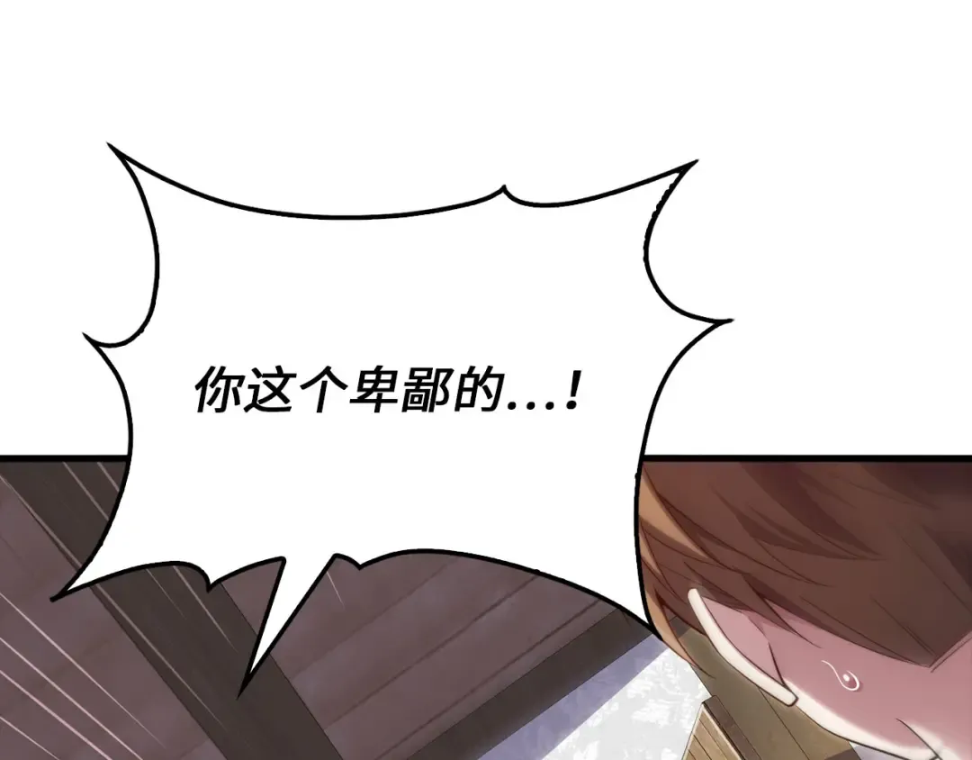 第175话 背刺 第202页