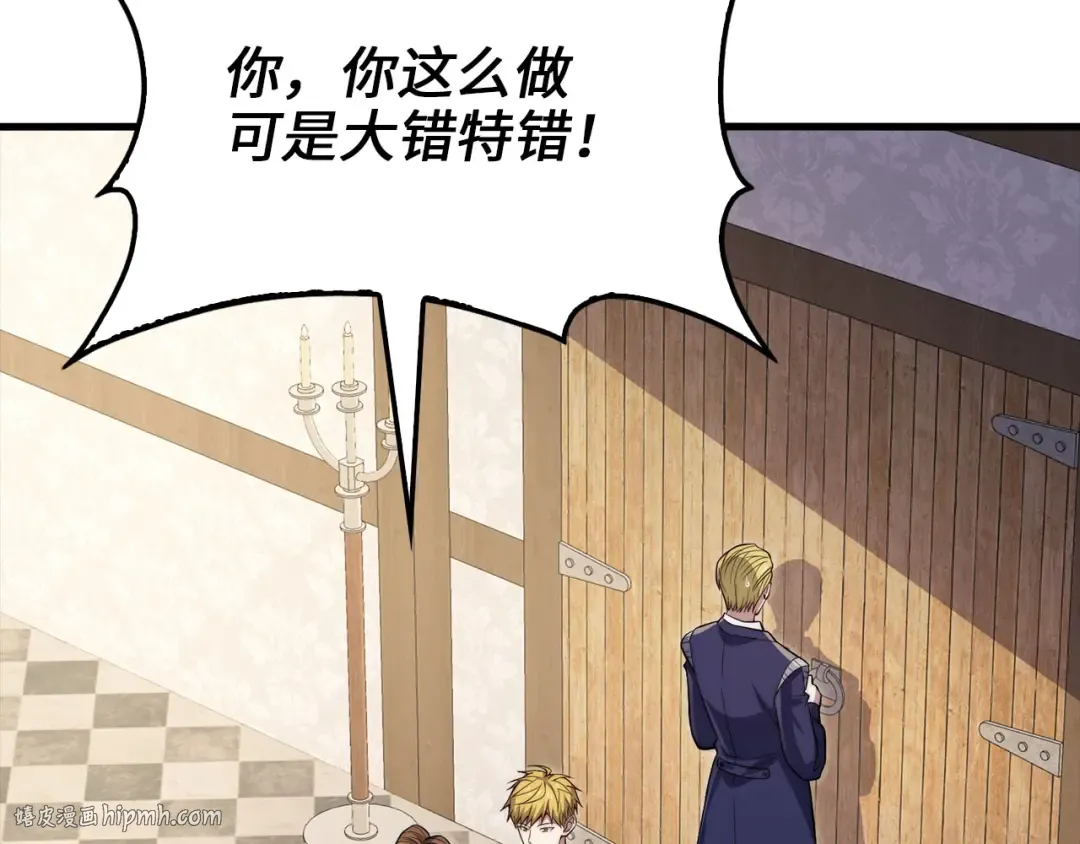 第175话 背刺 第208页