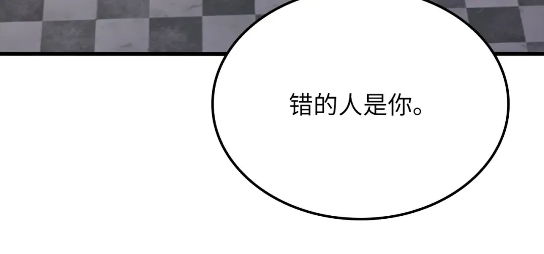 第175话 背刺 第210页