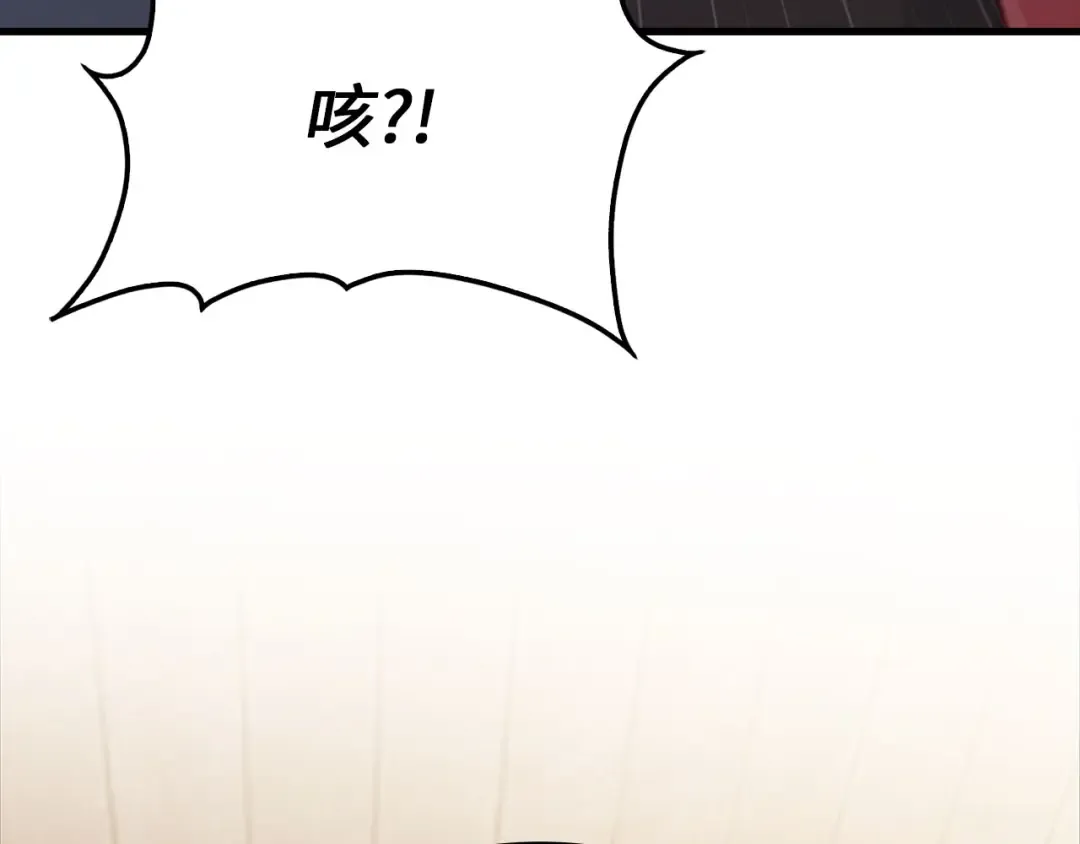第175话 背刺 第214页