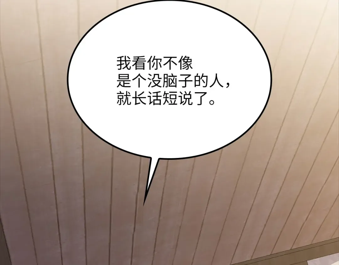 第175话 背刺 第215页