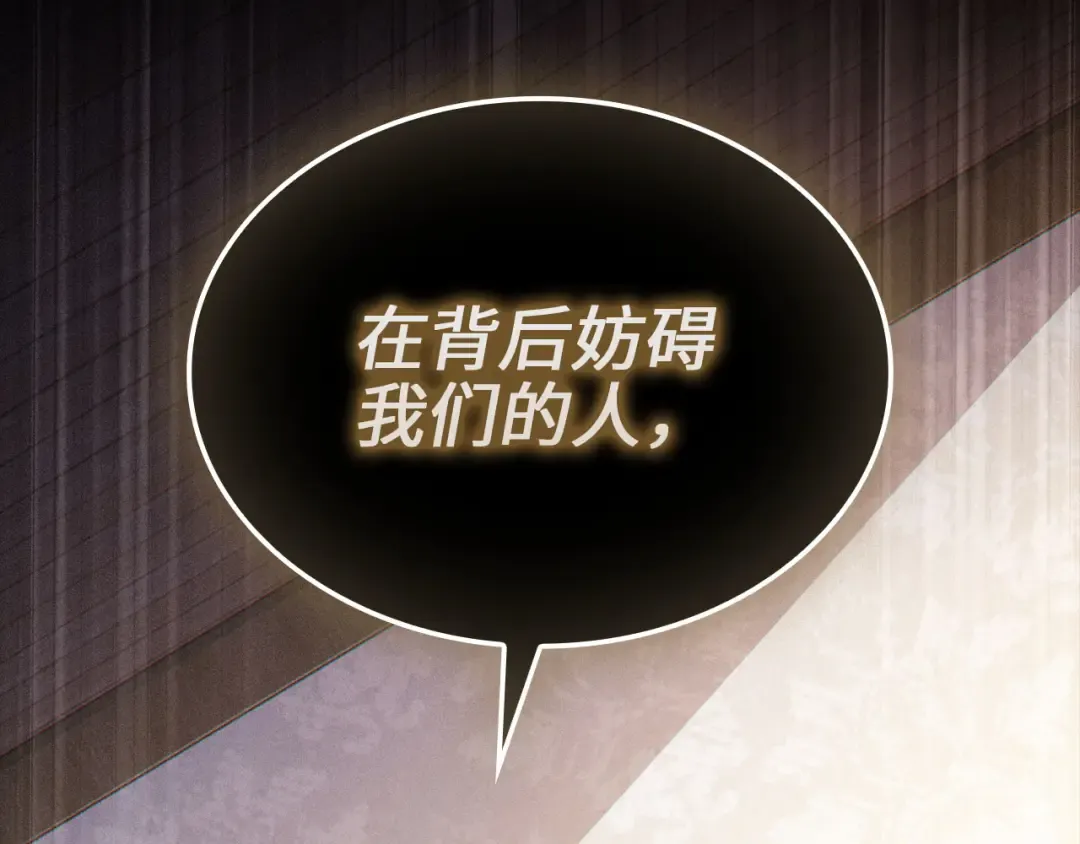 第175话 背刺 第218页