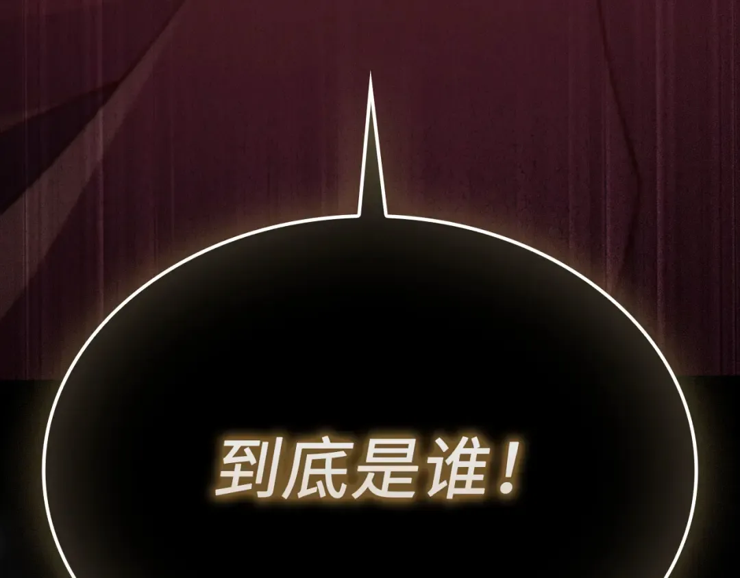 第175话 背刺 第221页