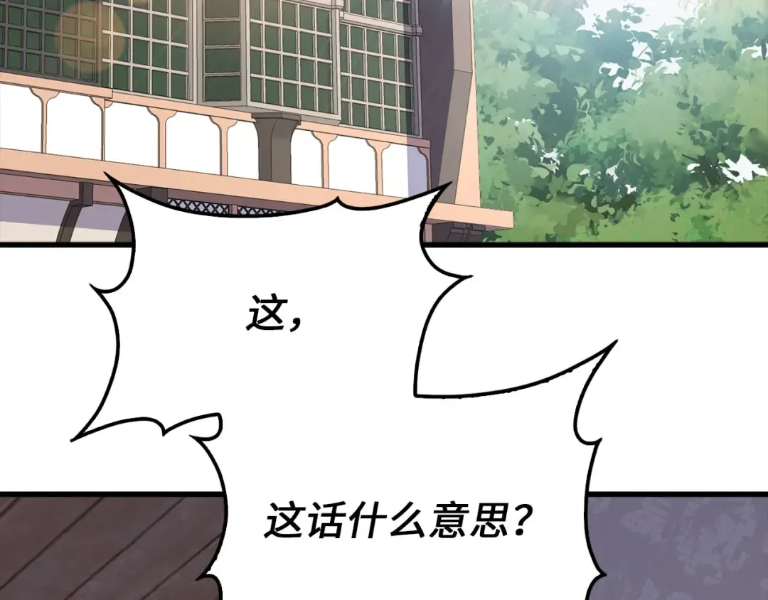 第176话 追求永生 第7页