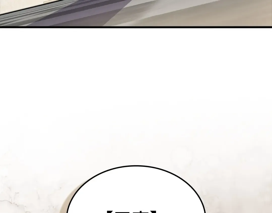 第176话 追求永生 第10页