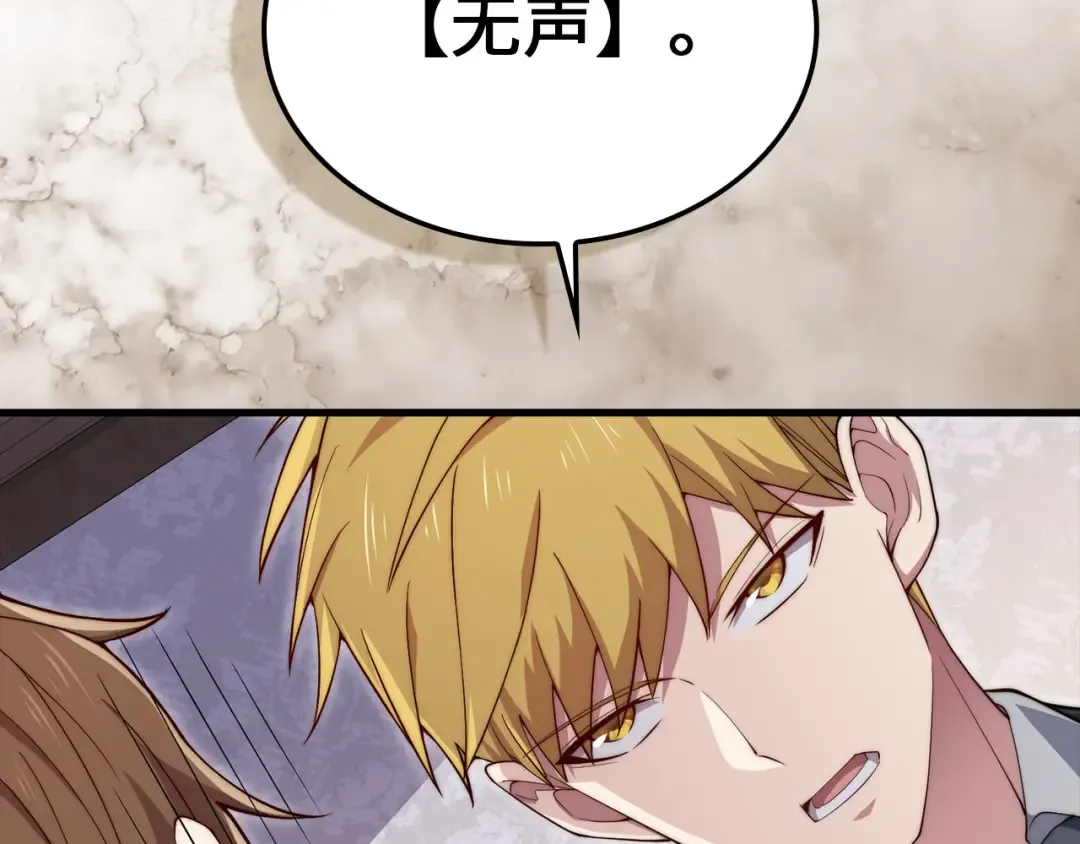 第176话 追求永生 第11页