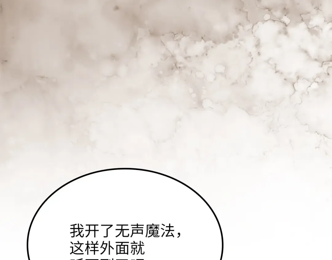 第176话 追求永生 第13页