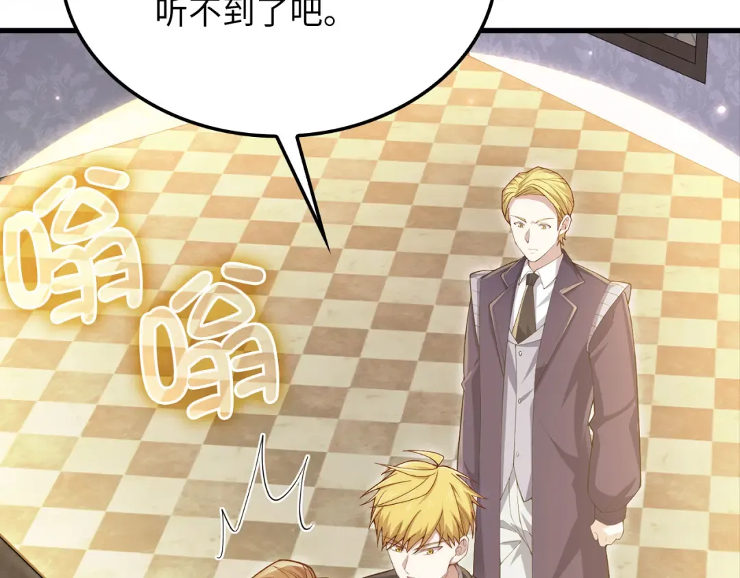 第176话 追求永生 第14页